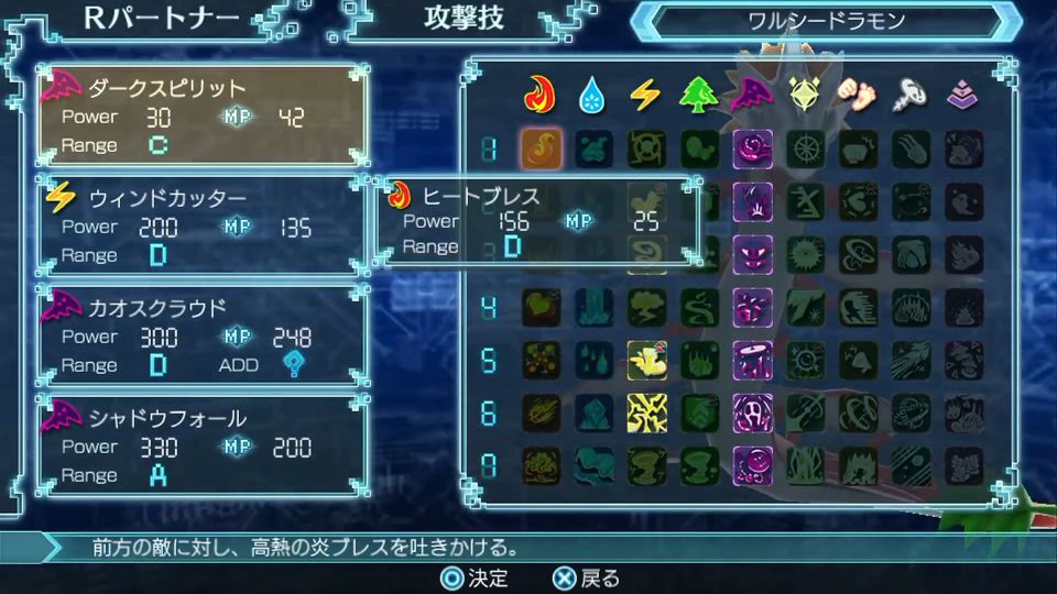 Digimon World Next Order Digivolution Chart