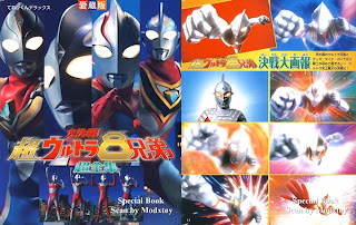 [SCANS] Great Decisive Battle! The Super 8 Ultra Brothers ...