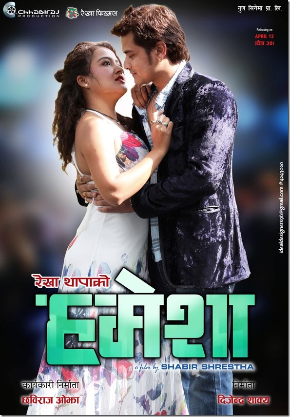 Hamesha Nepali Movie Mp3 Songs Download