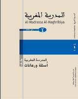 مجلة المدرسة المغربية:إصدارات المجلس الأعلى للتعليم 1