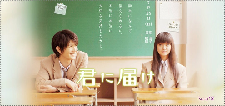 Get Pink Diary Watch Kimi Ni Todoke Japanese Movie Eng Sub Desktop Wallpaper Free Get Wallpaper Pink Diary Watch Kimi Ni Todoke Japanese Movie Eng Sub Desktop Wallpaper