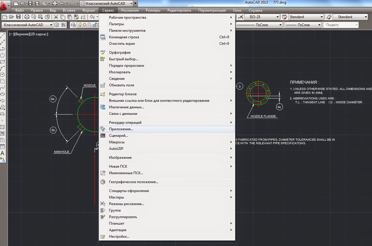 Автокад перевод в раннюю версию: найдено 80 изображений