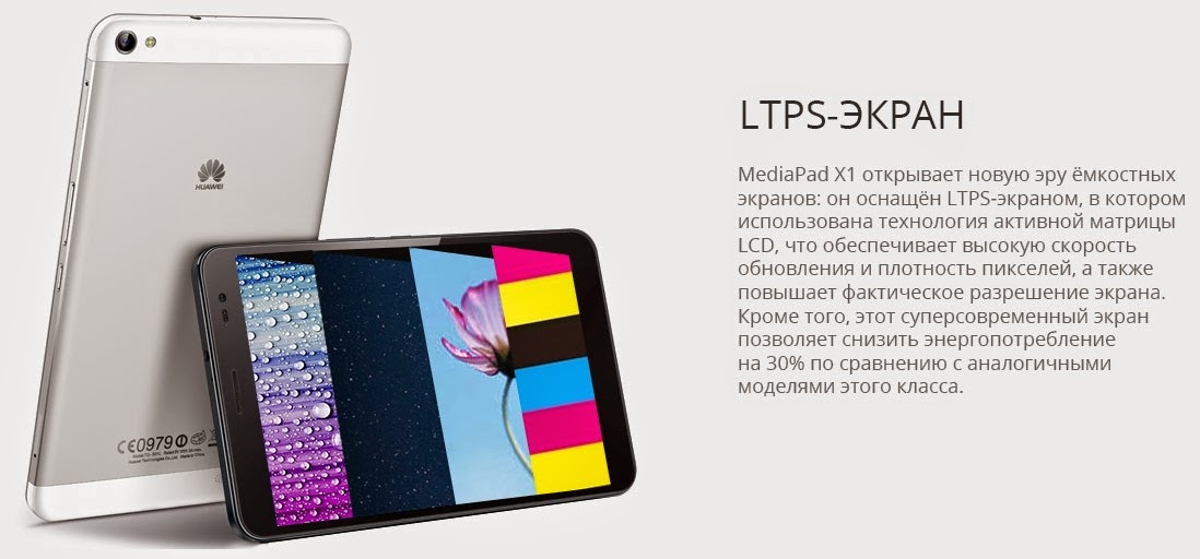 Лучшее портативное устройство для приложений Huawei Mediapad X1 7.0 Лучшее портативное устройство для приложений Huawei Mediapad X1 7.0