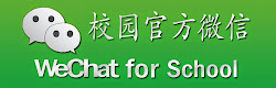 WeChat for School
