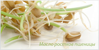 масло для обмена веществ