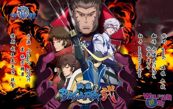 Sengoku Basara S2 Subtitle Indonesia Surya�s Journal