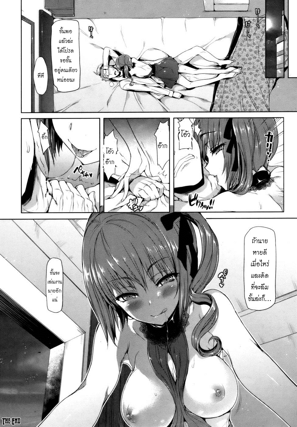 Sugisaranu Hito 19