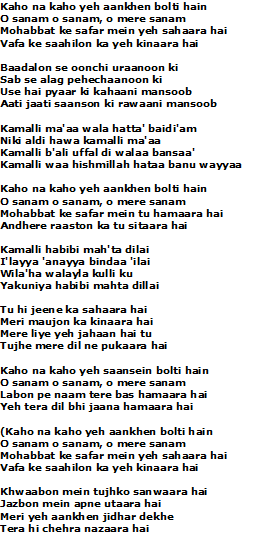 Kaho Na Kaho Arabic Lyrics Kaho Na Kaho Arabic Lyrics