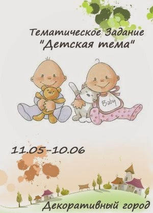 Участвую