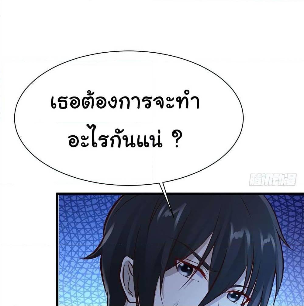 Don’t Mess With Me, Miss ตอนที่ 42