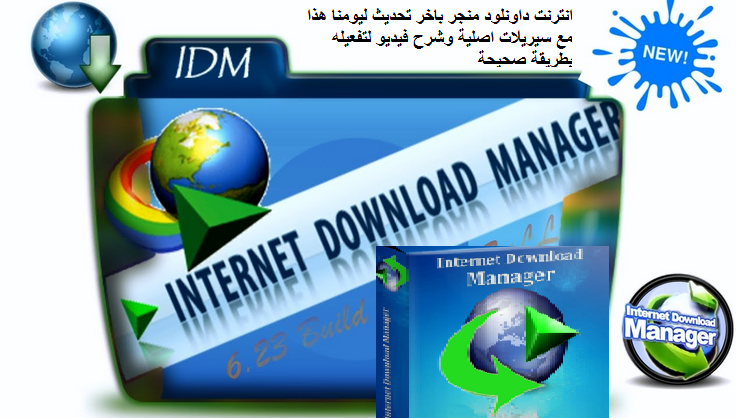 How To Block Internet Download Manager Update Blocked