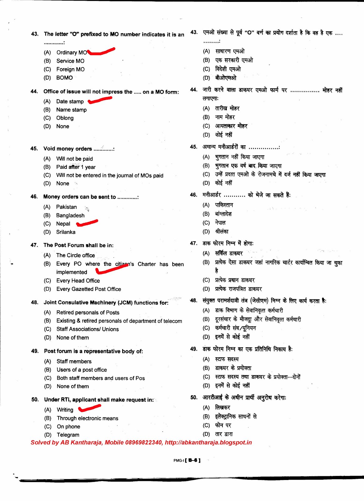 Aipeu Gr C Solapur Po Rms Accountant Exam Question Pa vrogue.co