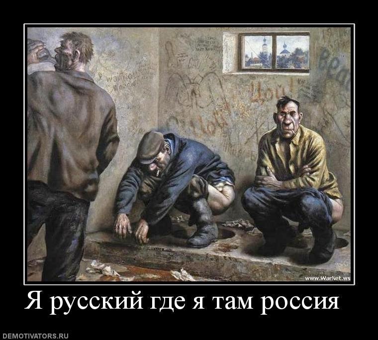 752085_ya-russkij-gde-ya-tam-rossiya-.jp