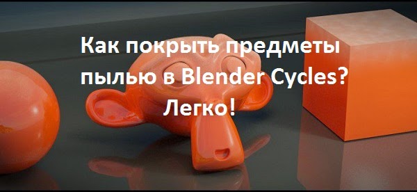   Cycles Blender -  4