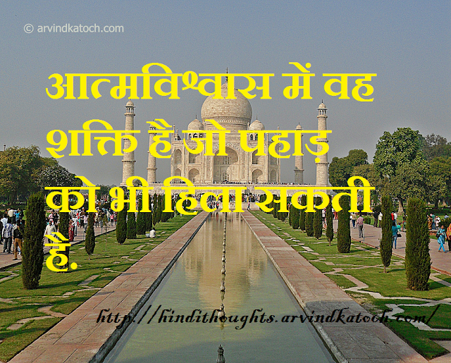 Hindi, Thought, Confidence, Hill, Picture
