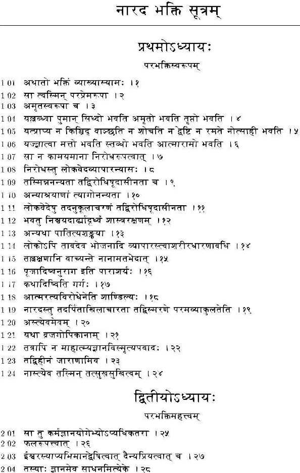 avadhoota gita in hindi by nandlal dashora pdf 24