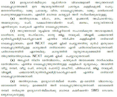 How to register in Kerala PSC One Time Registration