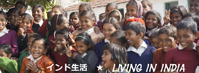 インド生活★Living in India