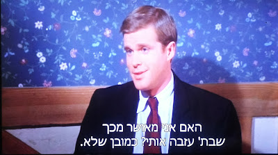 סיינפלד, הוט וי-או-די סיינפלד, הוט וי-או-די