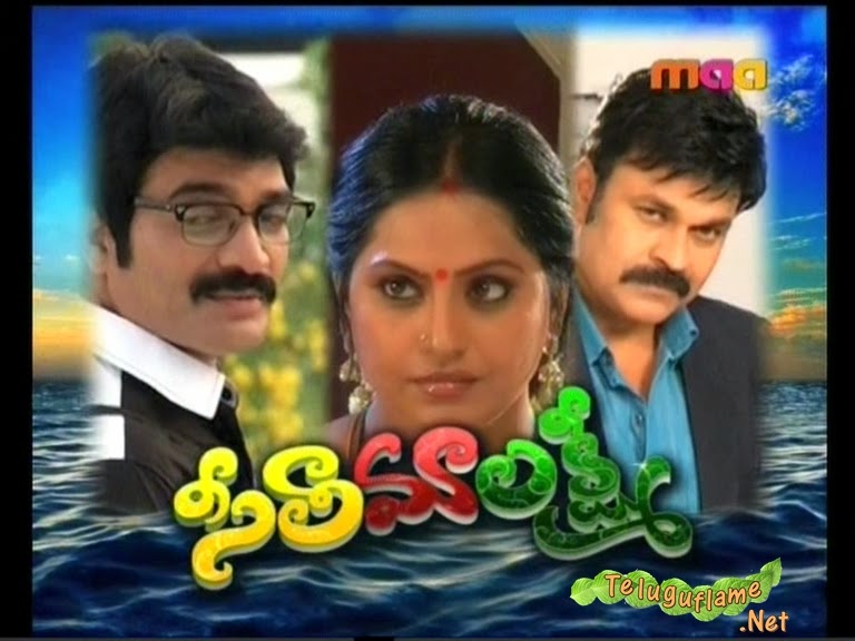 Telugu Tv Daily Serials Telugu Tv Daily Serials