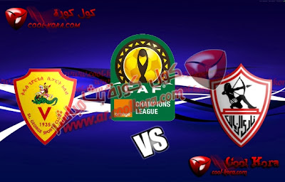 قنوات نقل مشاهدة مباراة الزمالك وسان جورج الاثيوبي بث مباشر 5-5-2013 Al+Zamalek+vs+Kidus+Giorgis