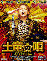 Ver The Mole Song: Undercover Agent Reiji (2013) Ver The Mole Song: Undercover Agent Reiji (2013)