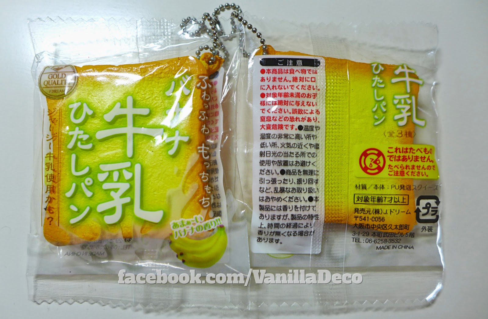 Sue S Cutie Closet Squishy Update Nameko Squeeze Toy J Dream Mini Toast And Mini Royal Soft Bread Squishy