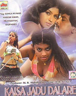 Kaisa Jadoo Dala Re (2008 - movie_langauge) - Sangha Kumar, Aneesh Khan and Pratishta Kaisa Jadoo Dala Re (2008 - movie_langauge) - Sangha Kumar, Aneesh Khan and Pratishta