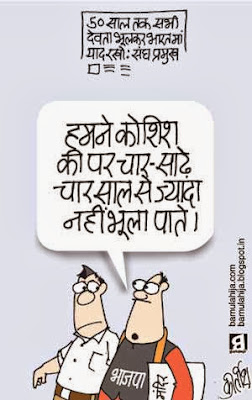 bjp cartoon, ram mandir cartoon, RSS cartoon, indian political cartoon