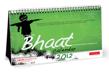 BHAAT :: 2012 CALENDAR