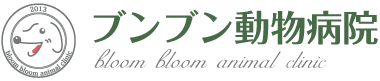 Bloom Bloom Animal Clinic - ブンブン動物病院