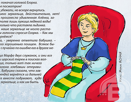 Картинка зимушки зимы раскраска Картинка зимушки зимы раскраска