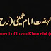Movement of Imam Khomeini (r.a.) 1