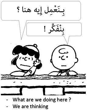present continuous in Arabic Egyptian dialect present continuous in Arabic Egyptian dialect