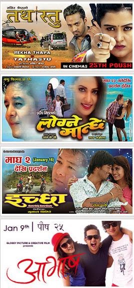 Upcoming Nepali Movies