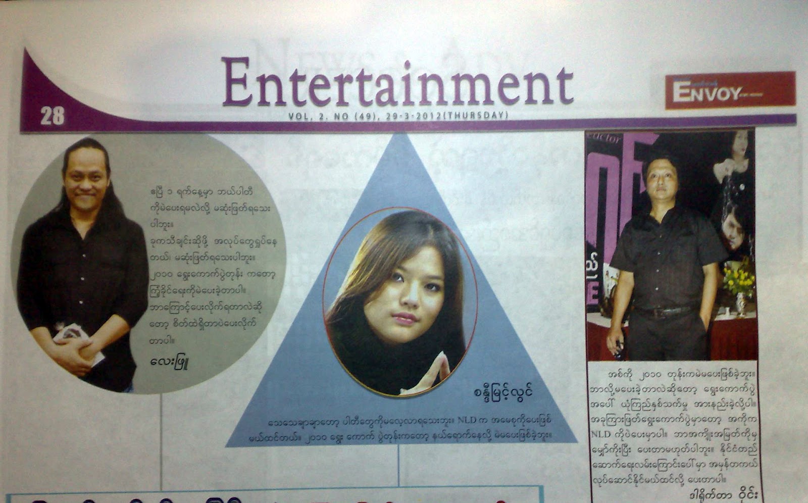 Myanmar Famous Rocker Lay Phyu's Family Photos ~ Myanmar Celebrity ...