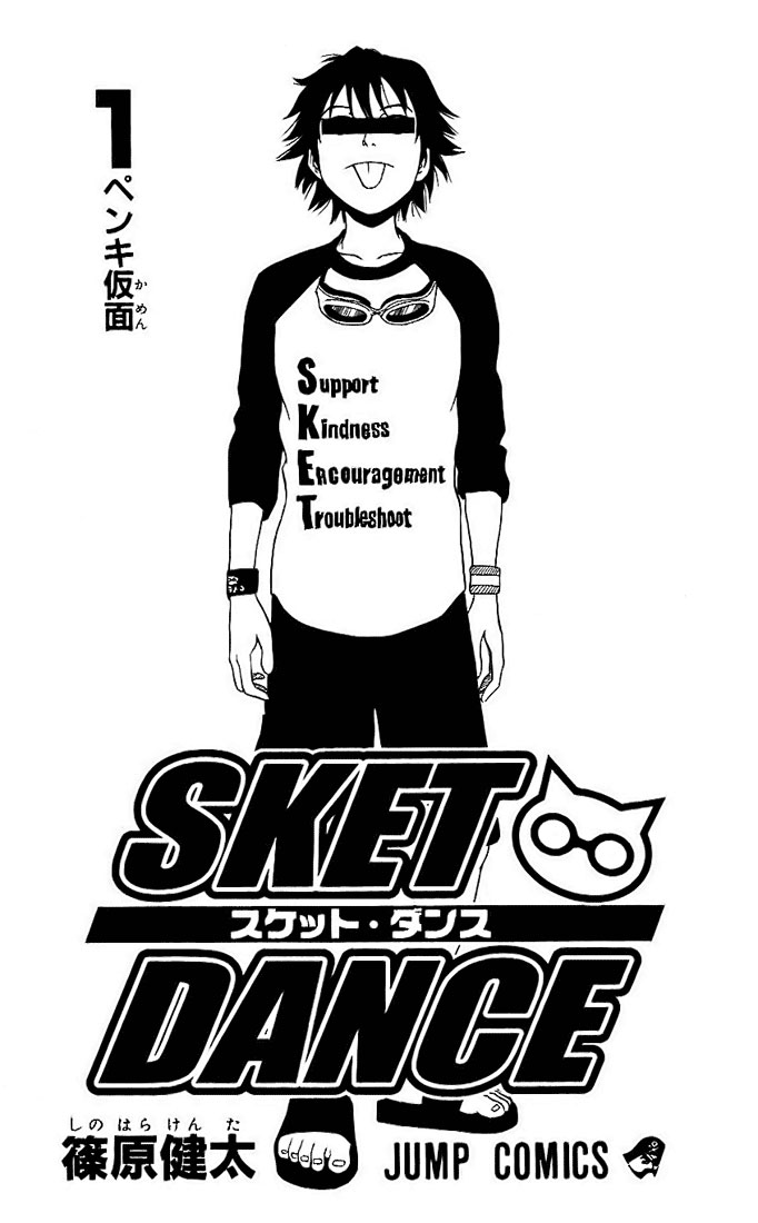 SKET DANCE