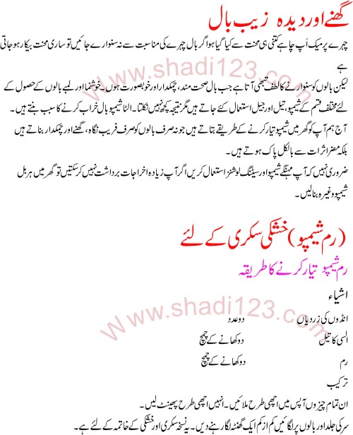 Beauty Tips In Urdu For Silky Hairs