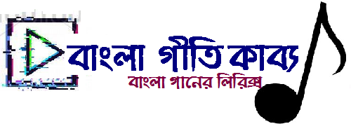 banglasongslyric.com. All type of Bengali songs lyrics