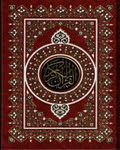 QURAN ONLINE