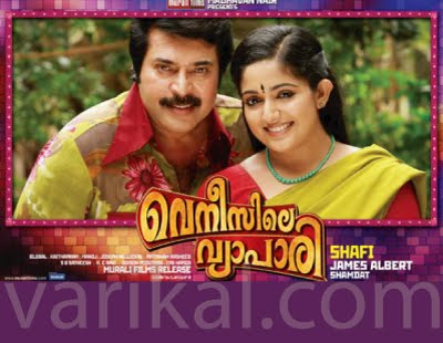 Malayalam Songs Lyrics January 2012 Singers of this song are hari charan & manjari. malayalam songs lyrics