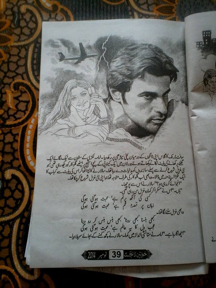 Umera ahmed novels aab e hayat