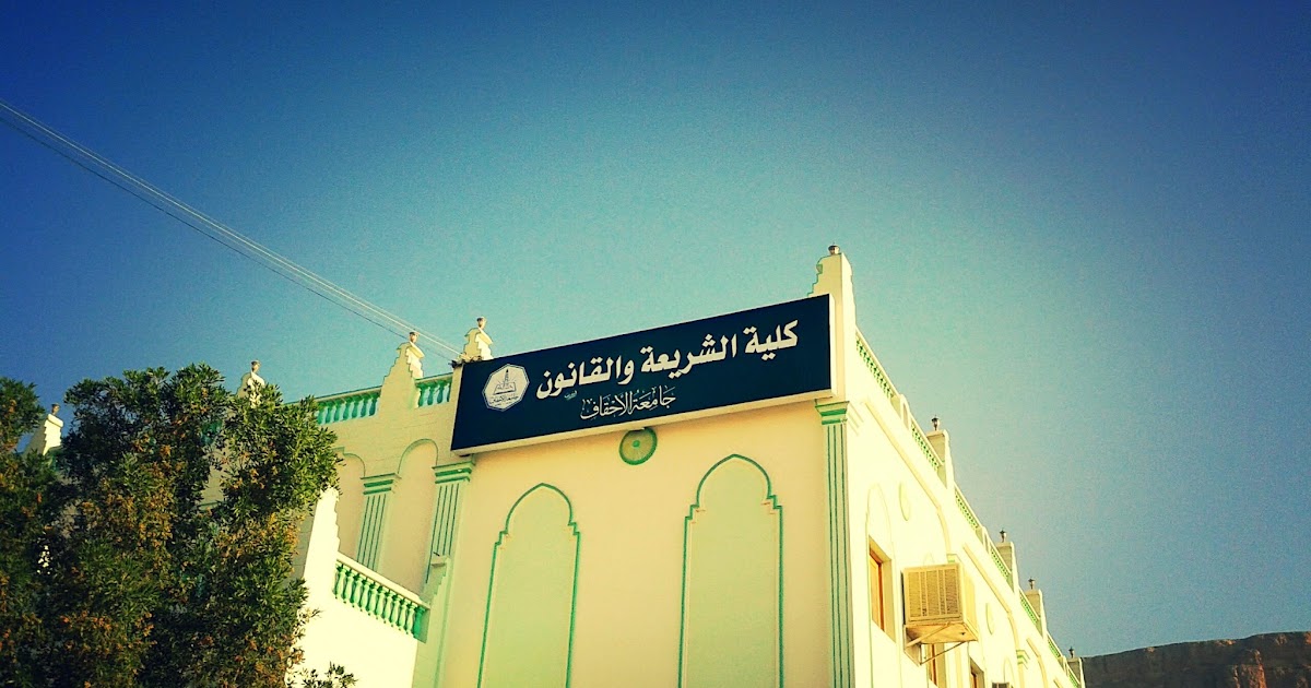 Dokumentasi Anak Pulokulon Informasi Beasiswa Di Universitas Al Ahgaff Yaman Dokumentasi Anak Pulokulon Informasi Beasiswa Di Universitas Al Ahgaff Yaman