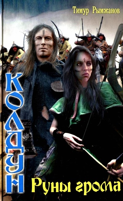 рымжанов тимур скачать fb2