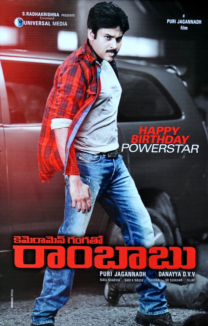 cameraman ganga tho rambabu cast cameraman ganga tho rambabu cast