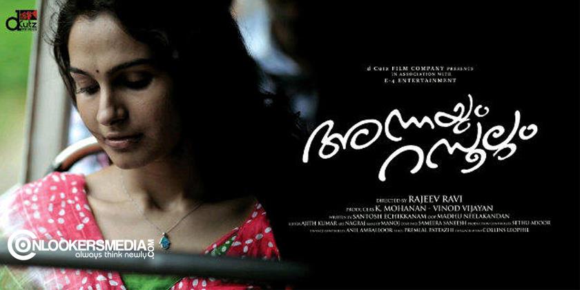 Annayum rasoolum movie mp3 songs free download