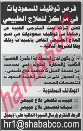 وظائف خالية من جريدة عكاظ السعودية الاربعاء 24-07-2013 %D8%B9%D9%83%D8%A7%D8%B8+4