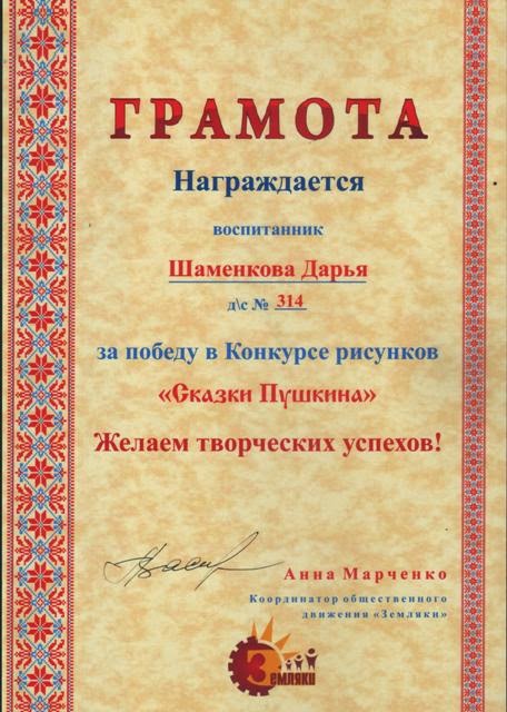 Конкурс по сказкам пушкина Конкурс по сказкам пушкина