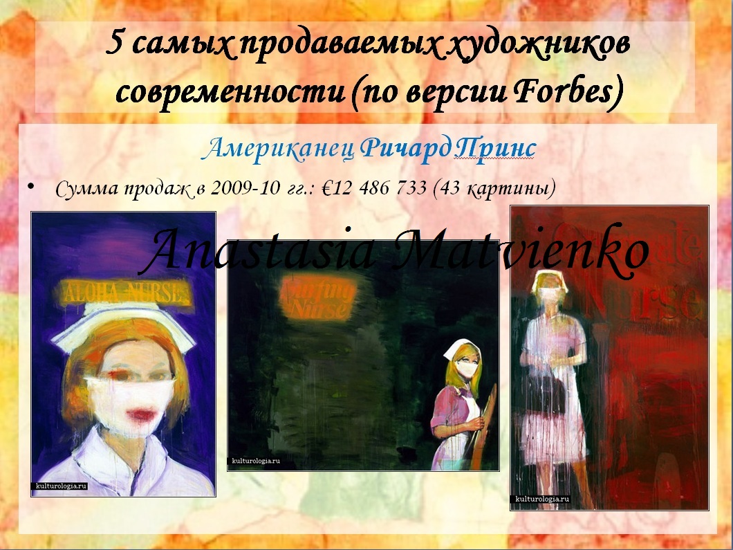 Связано с биографией Связано с биографией