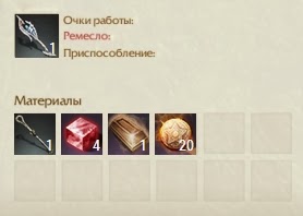 Крафт Мощный одноручный посох ободряющей славы ArcheAge Крафт Мощный одноручный посох ободряющей славы ArcheAge